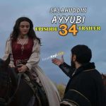 Salahuddin Ayyubi Episode 34 with English Subtitles