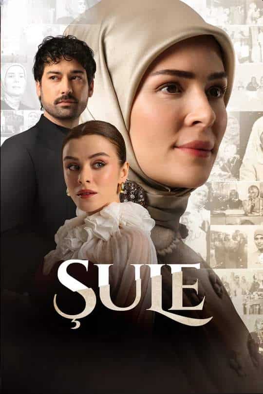 SHULE: YOUR STORY